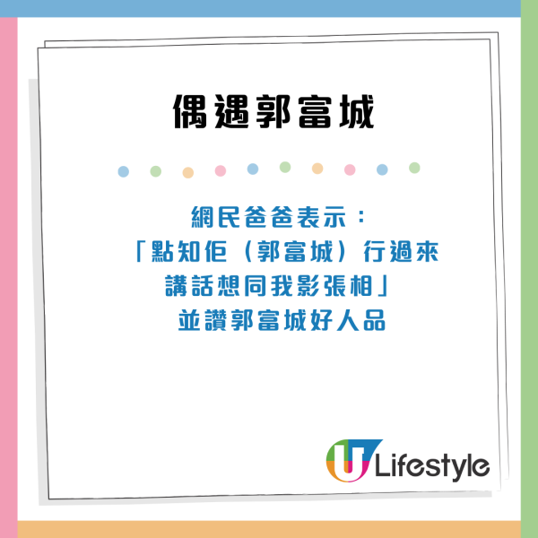 港男偶遇郭富城食麥當勞求合照！城城禮貌回絕合照後1舉動極窩心 網民 ：抵佢紅咁耐