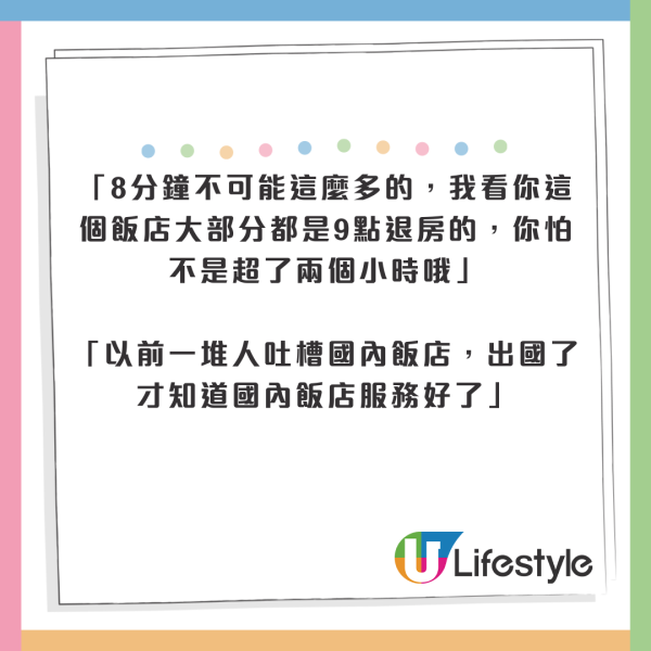 酒店浴室透明玻璃設計唔係為情趣！原來有3大用途 方便員工做呢件事？ 