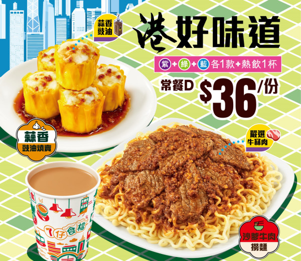 7-11推出全新沙爹牛肉撈麵！$11/10粒蒜香豉油燒賣+沙爹魚蛋限時優惠