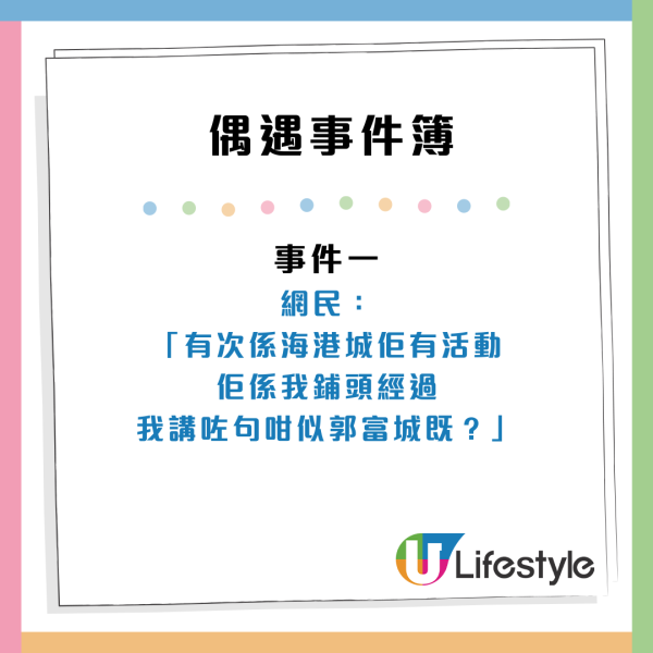 港男偶遇郭富城食麥當勞求合照！城城禮貌回絕合照後1舉動極窩心 網民 ：抵佢紅咁耐