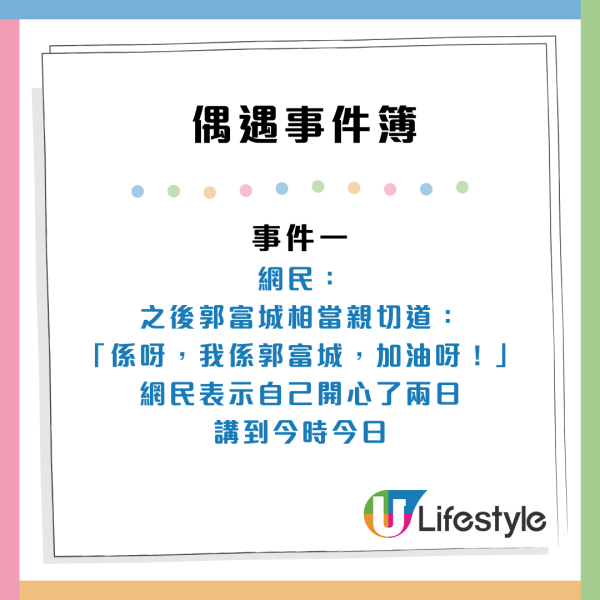 港男偶遇郭富城食麥當勞求合照！城城禮貌回絕合照後1舉動極窩心 網民 ：抵佢紅咁耐