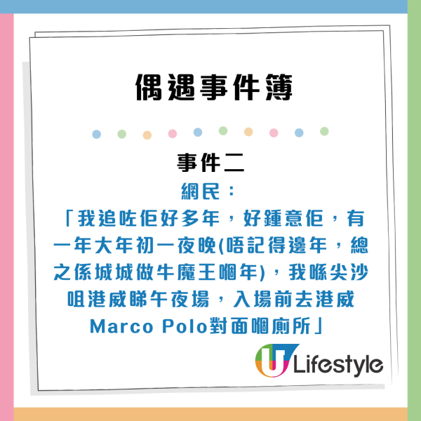 港男偶遇郭富城食麥當勞求合照！城城禮貌回絕合照後1舉動極窩心 網民 ：抵佢紅咁耐