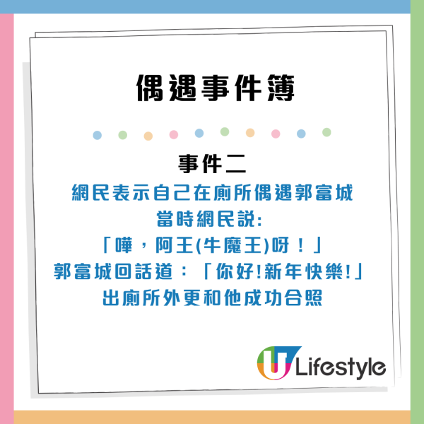 港男偶遇郭富城食麥當勞求合照！城城禮貌回絕合照後1舉動極窩心 網民 ：抵佢紅咁耐