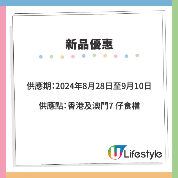 7-11推出全新沙爹牛肉撈麵！$11/10粒蒜香豉油燒賣+沙爹魚蛋限時優惠