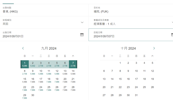 日本紅葉季國泰機票優惠！連稅2千4起包行李！東京/大阪/福岡/名古屋 