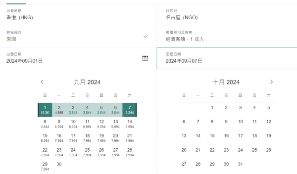 日本紅葉季國泰機票優惠！連稅2千4起包行李！東京/大阪/福岡/名古屋 