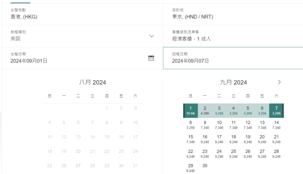 日本紅葉季國泰機票優惠！連稅2千4起包行李！東京/大阪/福岡/名古屋 