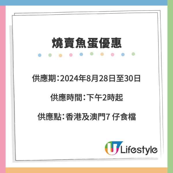 7-11推出全新沙爹牛肉撈麵！$11/10粒蒜香豉油燒賣+沙爹魚蛋限時優惠