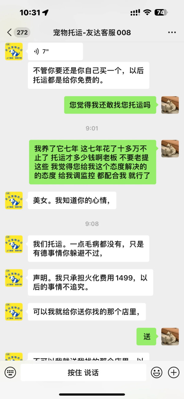 內地女航空托運寵物犬獲「保證安全」 未料收噩耗 揭發真相惹網民震怒 