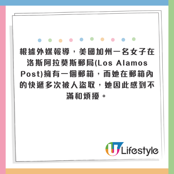 醒目女不忿包裹多次被盜 寄1物給自己成功智取慣盜!