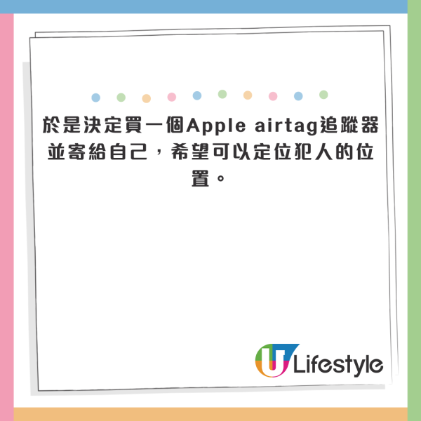 醒目女不忿包裹多次被盜 寄1物給自己成功智取慣盜!