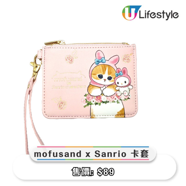 mofusand x Sanrio 卡套