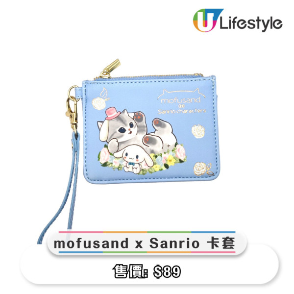 mofusand x Sanrio 卡套