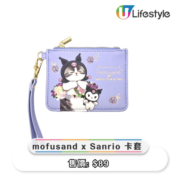 mofusand x Sanrio 卡套