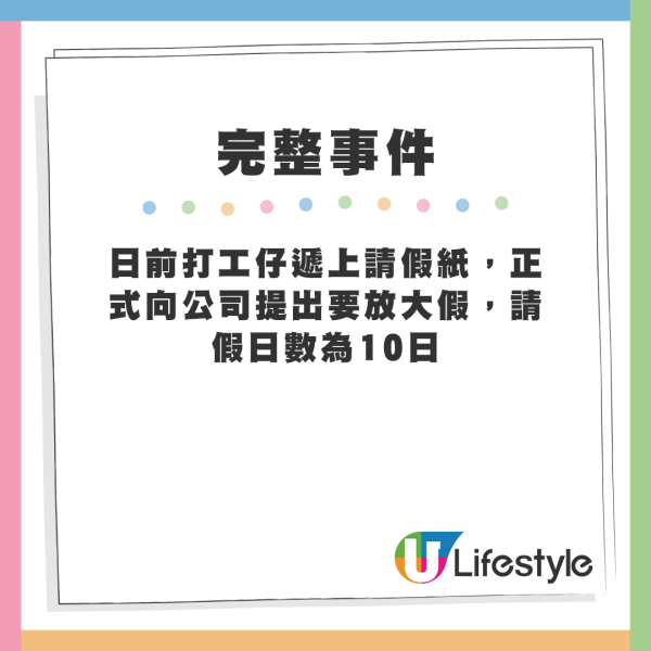 打工仔職場遇上好老細，想請「無薪假」獲對方神回覆。來源：Threads