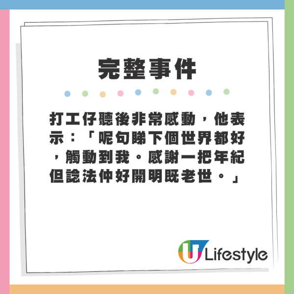 打工仔職場遇上好老細，想請「無薪假」獲對方神回覆。來源：Threads