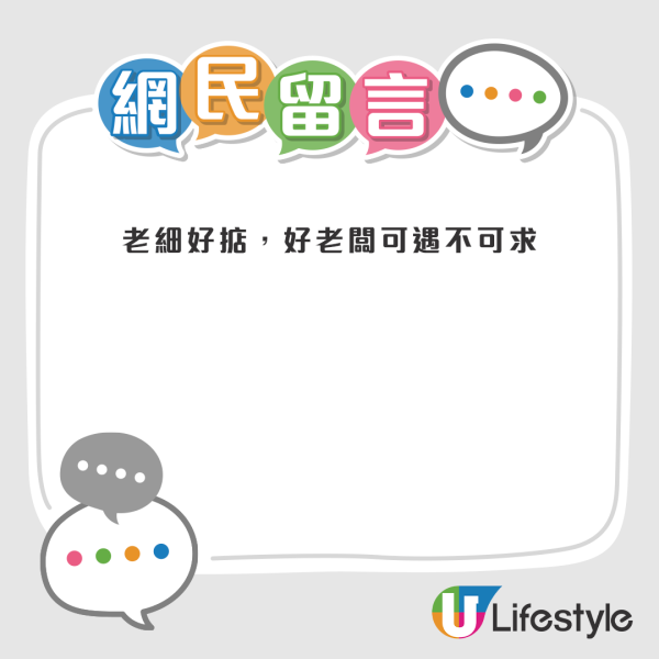 有網民留言稱羨，「好老闆可遇不可求」；亦有網民推測免費送大假的原因。來源：Threads