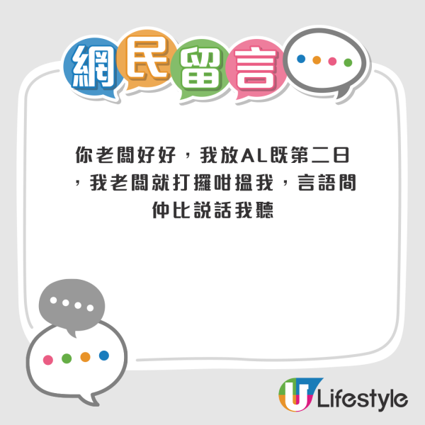 有網民留言稱羨，「好老闆可遇不可求」；亦有網民推測免費送大假的原因。來源：Threads