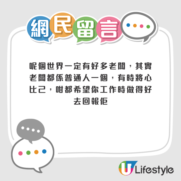 有網民留言稱羨，「好老闆可遇不可求」；亦有網民推測免費送大假的原因。來源：Threads