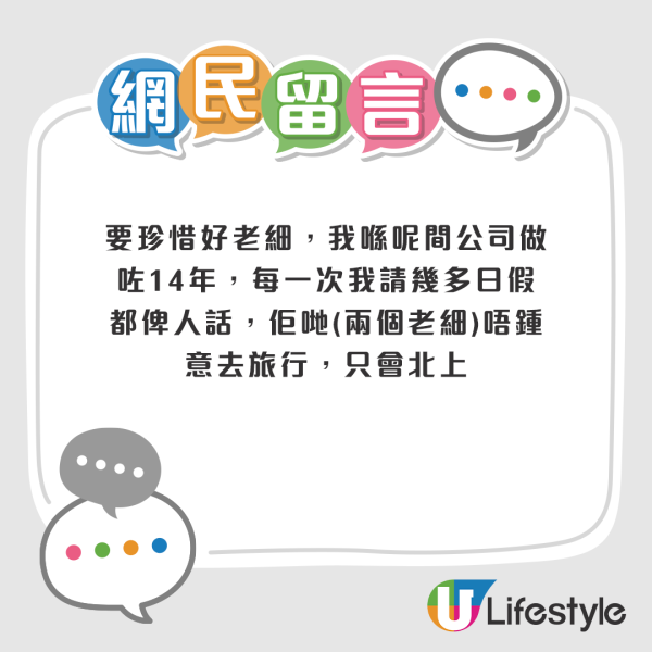 有網民留言稱羨，「好老闆可遇不可求」；亦有網民推測免費送大假的原因。來源：Threads