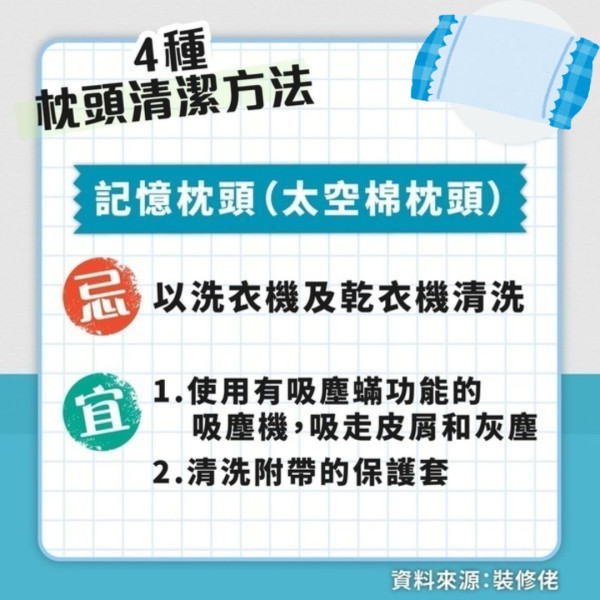 洗枕頭︱瞓覺聽到怪聲 揭枕頭藏百隻小蟲 網民心驚：回家檢查枕頭！【附5種枕頭的清潔方法】