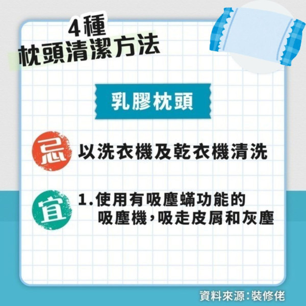 洗枕頭︱瞓覺聽到怪聲 揭枕頭藏百隻小蟲 網民心驚：回家檢查枕頭！【附5種枕頭的清潔方法】