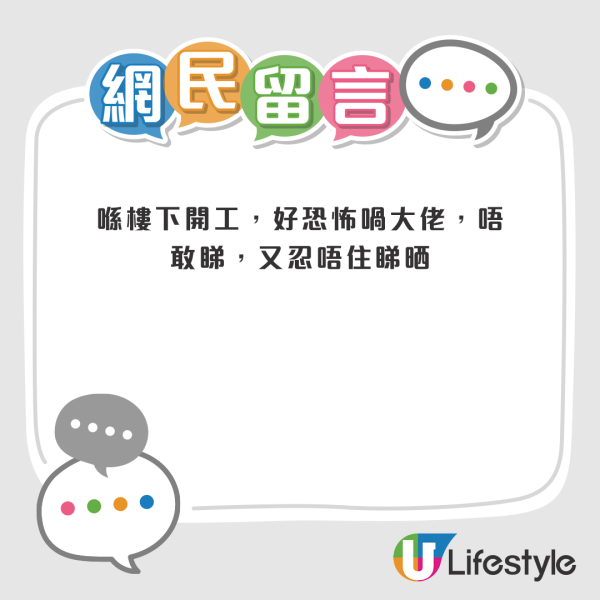 不少網友嚇到心慌慌，以為有靈異事件發生；但也有網民理性分析，指「通告」出現的原因很大可能是「追債」、「收數啫」。來源：Threads