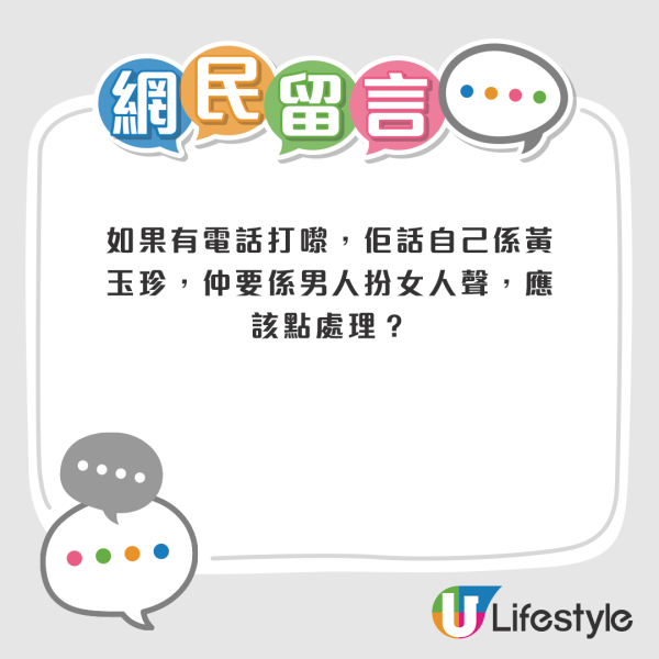 不少網友嚇到心慌慌，以為有靈異事件發生；但也有網民理性分析，指「通告」出現的原因很大可能是「追債」、「收數啫」。來源：Threads