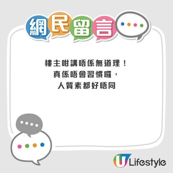 網民反應兩極，有人認為並無不嬰，亦有人鬧爆港女價值觀有問題。來源：香港討論區