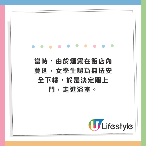 韓國京畿道酒店火警｜護理系女學生1招奇蹟生還！靠1物淋頭阻隔有毒氣體 