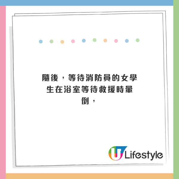 韓國京畿道酒店火警｜護理系女學生1招奇蹟生還！靠1物淋頭阻隔有毒氣體 