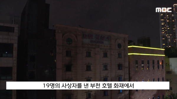 韓國京畿道酒店火警｜護理系女學生1招奇蹟生還！靠1物淋頭阻隔有毒氣體 