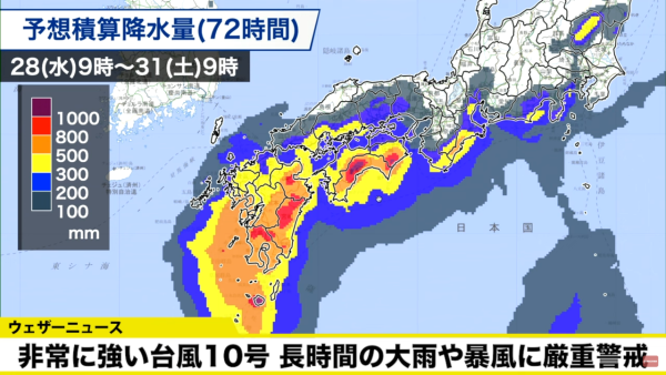 有片｜九州各地災情實況！颱風珊珊釀過百人死傷！多地山洪暴發/逾520萬人要撤離 