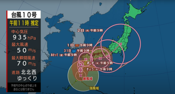 有片｜九州各地災情實況！颱風珊珊釀過百人死傷！多地山洪暴發/逾520萬人要撤離 