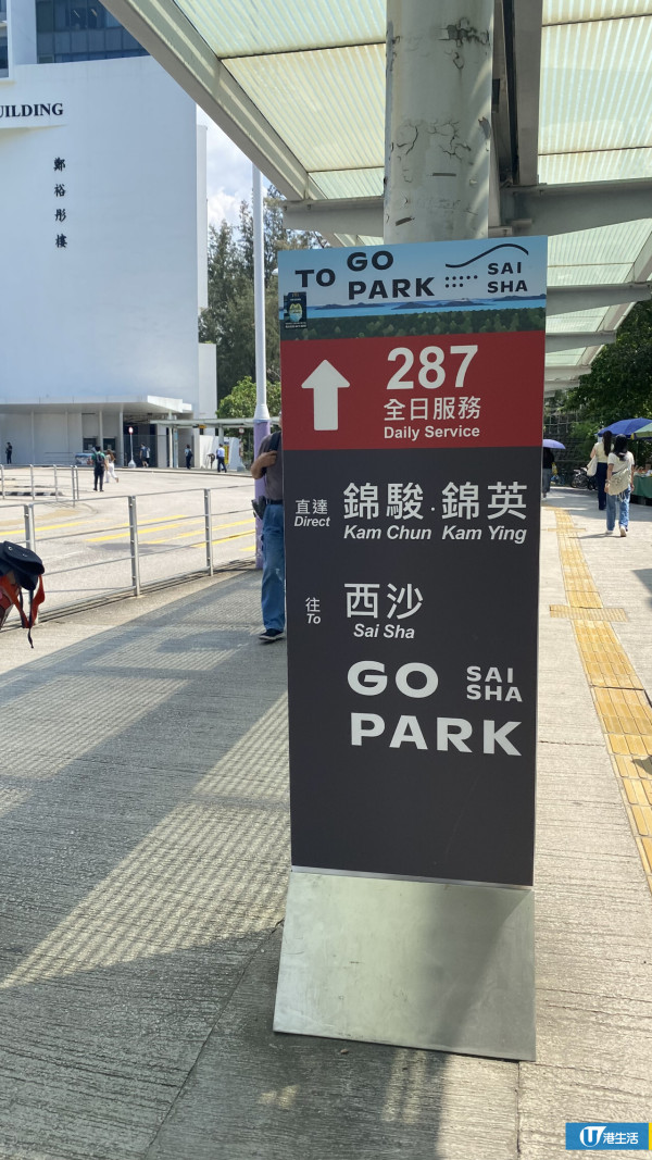 西沙GO PARK佔地逾130萬呎 記者直擊！全新地標集運動/餐飲/娛樂場地