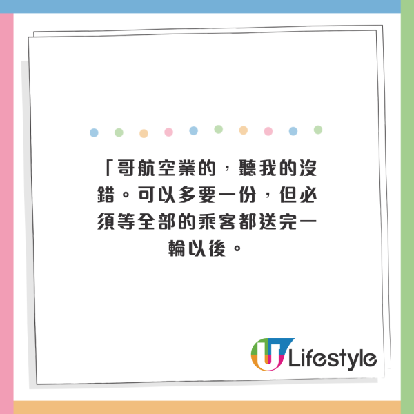 副機長力勸機上避免這 5 種食物和飲料：可致肚脹及脫水 
