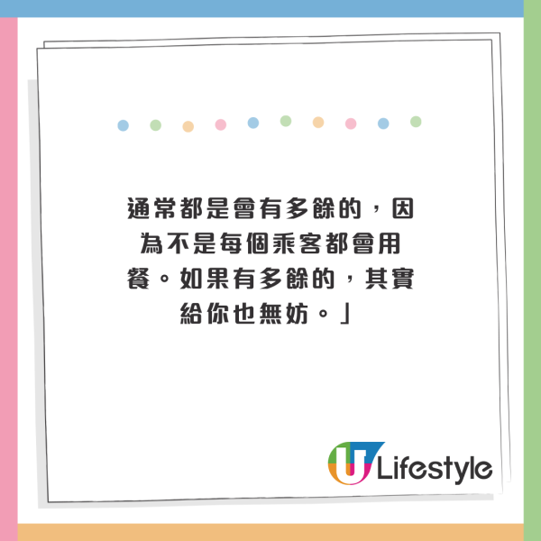 副機長力勸機上避免這 5 種食物和飲料：可致肚脹及脫水 