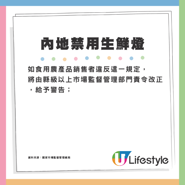 AEON採用生鮮燈照明遭投訴！稱中國內地已全面禁用 店長回應獲撐