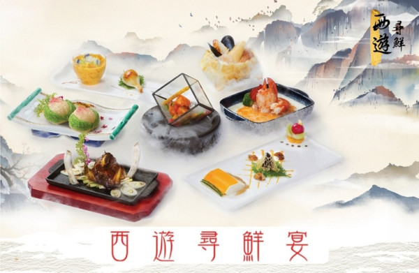 【大話「東」遊】跟「黑悟空」歎西遊尋鮮宴 