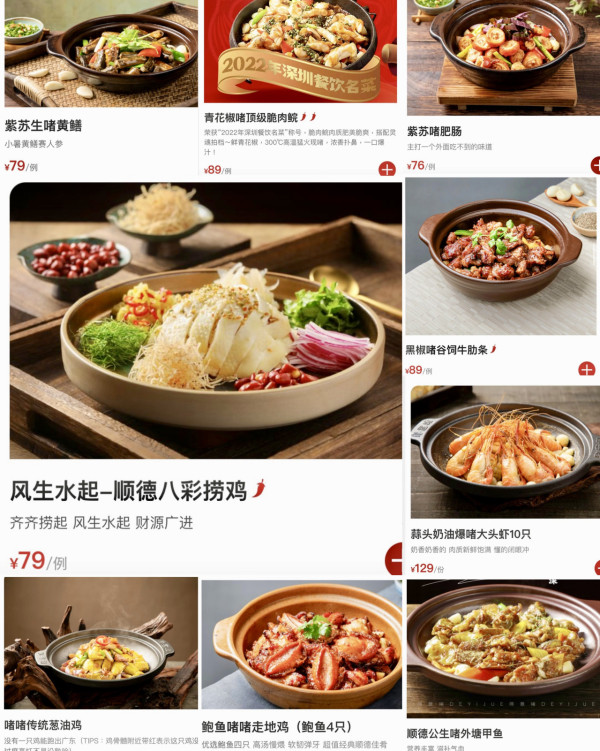 深圳中秋抵食中菜推介｜米芝蓮福建菜／黑珍珠上榜／寶盒鴨 