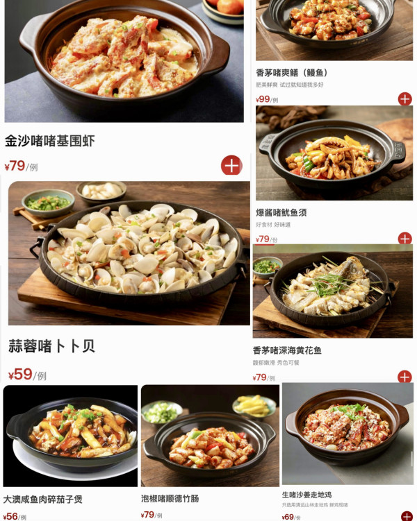 深圳中秋抵食中菜推介｜米芝蓮福建菜／黑珍珠上榜／寶盒鴨 