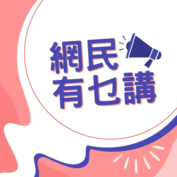 公屋輪候｜一家4口排公屋8年 兩度獲派井字型舊樓 港女猶疑 網民列舉2大優點