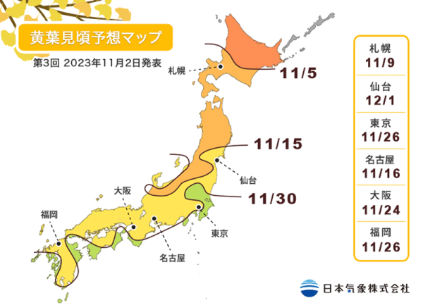 日本紅葉2024｜追楓之旅必備！紅葉預測、賞楓景點、交通資訊懶人包