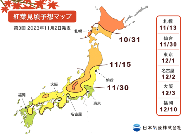 日本紅葉2024｜追楓之旅必備！紅葉預測、賞楓景點、交通資訊懶人包