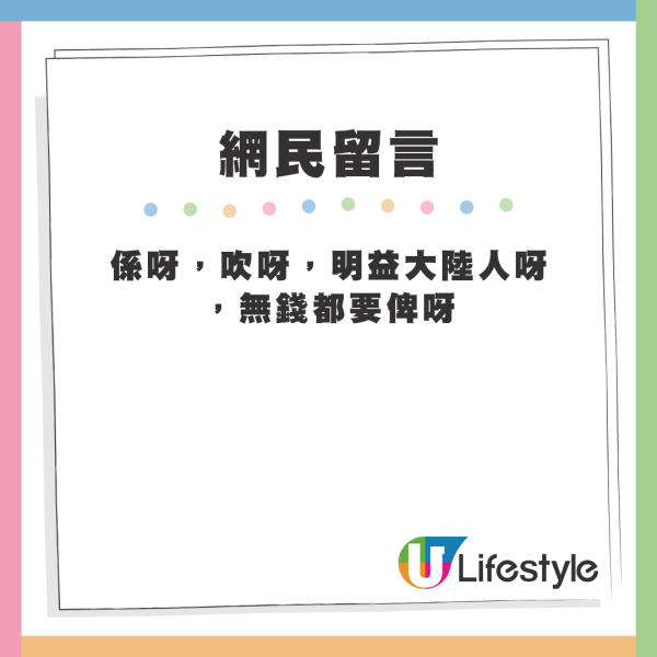 相關內容亦在香港各大討論區引起討論，不少港人對此感到羨慕又妒嫉。