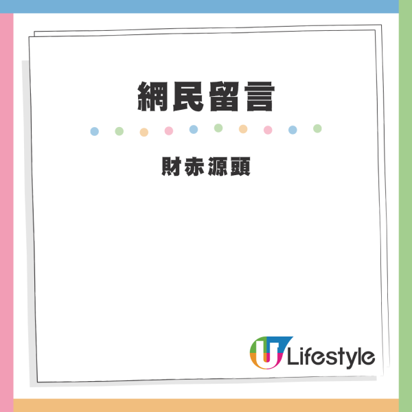 相關內容亦在香港各大討論區引起討論，不少港人對此感到羨慕又妒嫉。