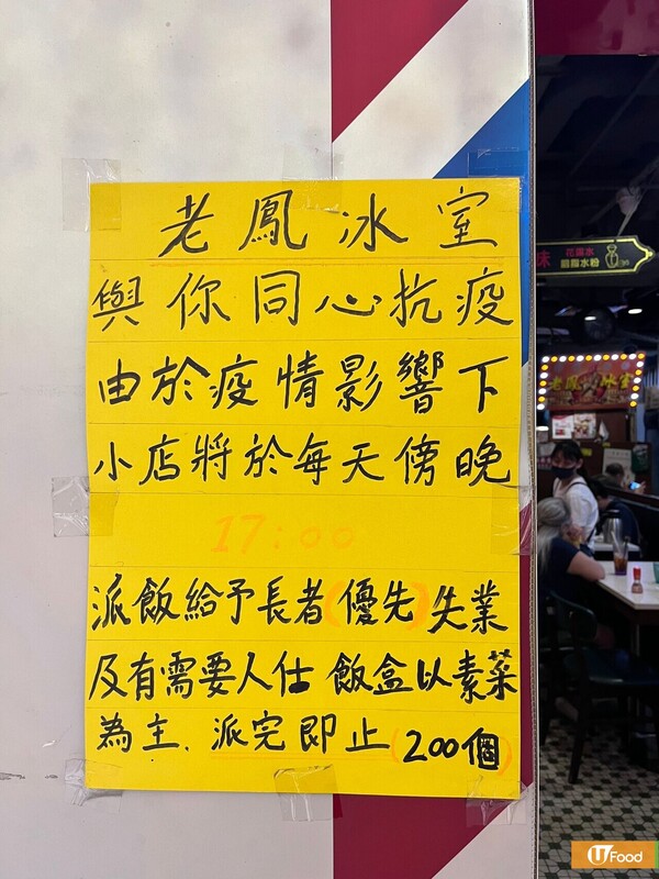 結業2024｜全港35間下半年結業店舖品牌名單！過江龍／戲院／百年老店／連鎖店無一倖免