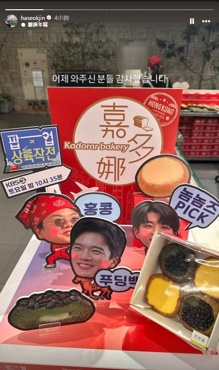 嘉多娜餅店衝出香港進軍韓國！開設限定快閃店人氣高企 港人讚為港爭光