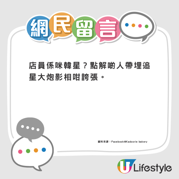 香港人氣餅店嘉多娜進軍韓國！開設限定快閃店 網民大讚為港爭光 