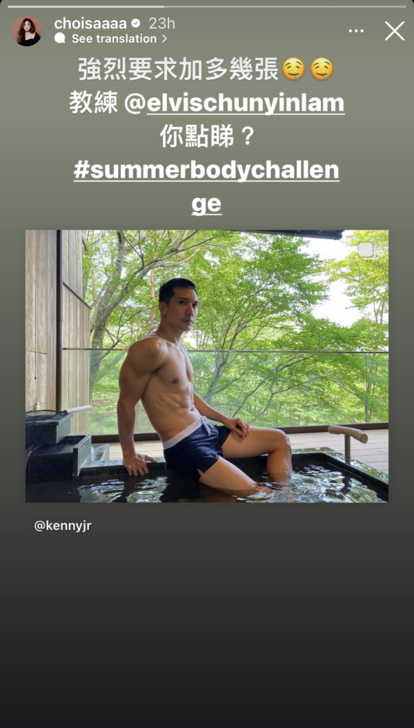 關智斌Kenny緊身小泳褲騷肌！罕派浸溫泉福利照 